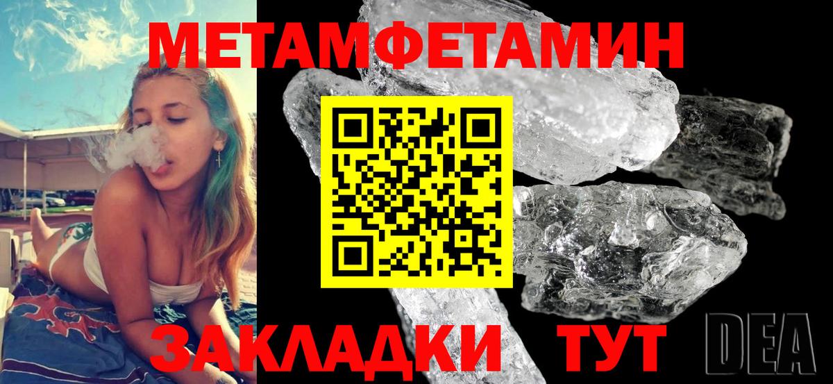 Амфетамин Розовый Калач-на-Дону