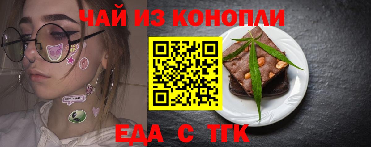 Cannafood марихуана  Вход с VPN  Калач-на-Дону 