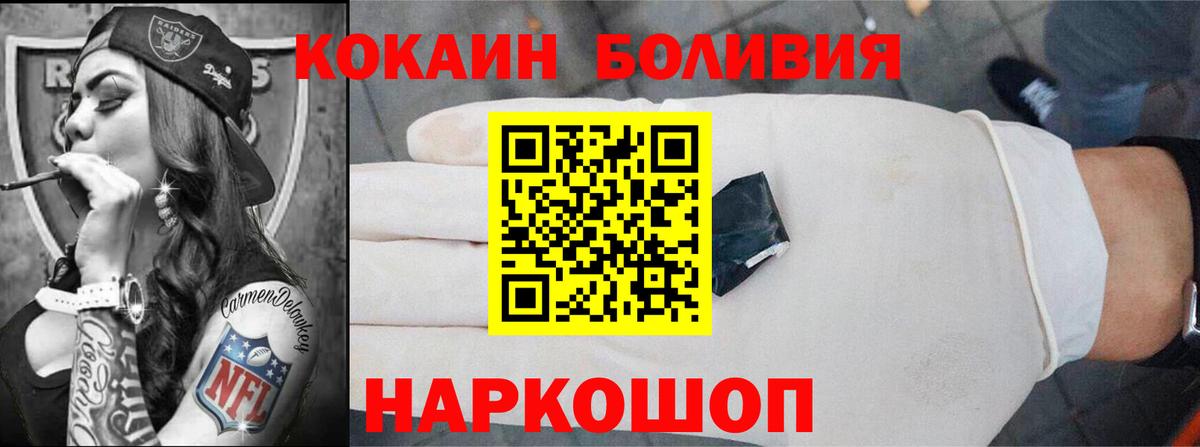 COCAIN 97% Калач-на-Дону