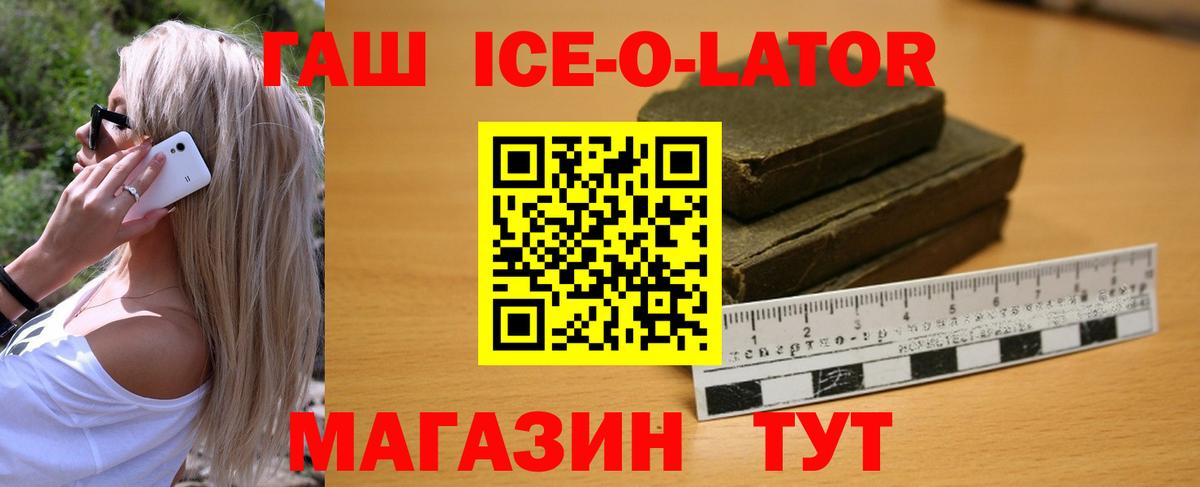 Калач-на-Дону  ГАШ hashish  Гашиш Изолятор  Вход с VPN 