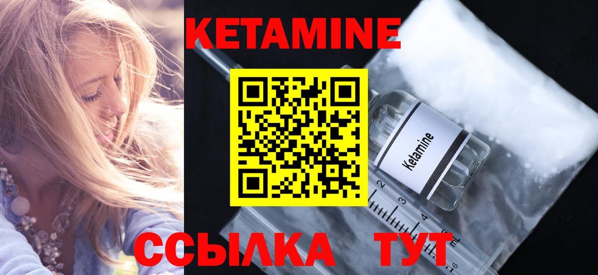 Кетамин ketamine Калач-на-Дону