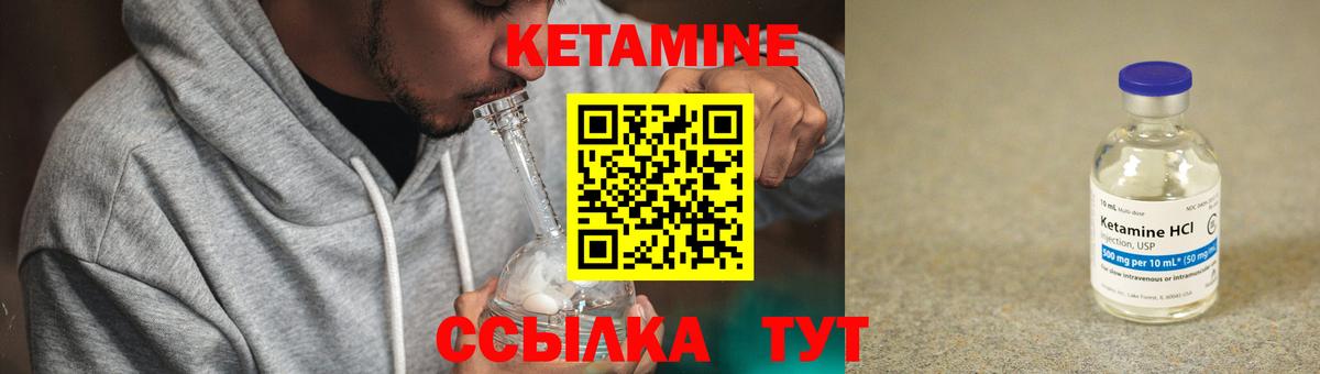 КЕТАМИН VHQ  Вход с VPN  Калач-на-Дону  КЕТАМИН VHQ 