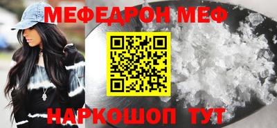 мефедрон мука Коммунар