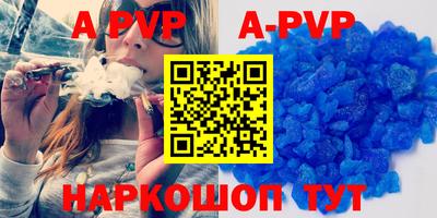 apvp Комсомольск-на-Амуре