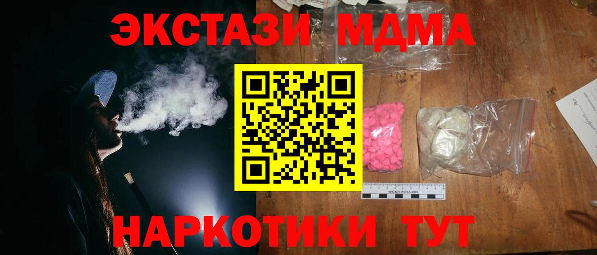 MDMA VHQ  MDMA  Вход с VPN  Калач-на-Дону  MDMA молли 