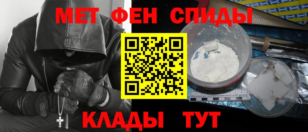 Калач-на-Дону  МЕТАМФЕТАМИН кристалл  Вход с VPN 