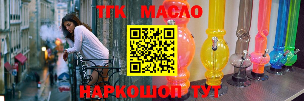 Дистиллят ТГК Wax  Вход с VPN  Калач-на-Дону 