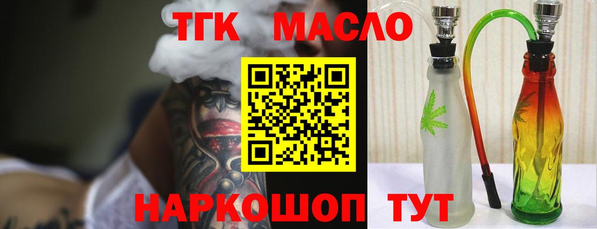 ТГК вейп Калач-на-Дону